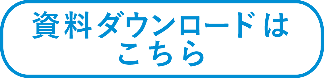 総合版ダウンロード